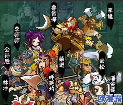 全民水浒非R玩家必备:蓝卡武将排行与选择策略深度攻略 全民水浒非R玩家必备:蓝卡武将排行与选择策略深度攻略