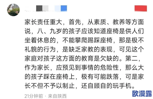 乱翁床第:网友纷纷表示对这一现象感到震惊,认为社会风气亟需改善,呼吁加强道德教育与家庭责任 乱翁床第:网友纷纷表示对这一现象感到震惊,认为社会风气亟需改善,呼吁加强道德教育与家庭责任