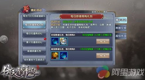 倚天屠龙记手游新手初期发展全面攻略:快速提升实力与资源获取指南 倚天屠龙记手游新手初期发展全面攻略:快速提升实力与资源获取指南