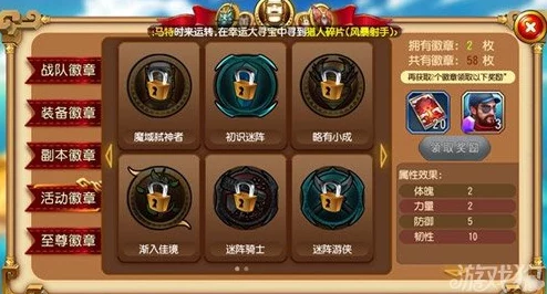 勇者大冒险手游：全面解析装备精英徽章属性及高效获取攻略