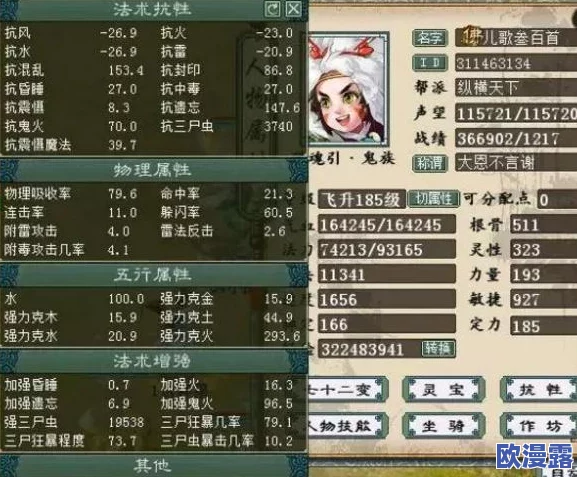 大话西游手游深度解析：强法属性对三尸虫伤害提升效果的全面探讨