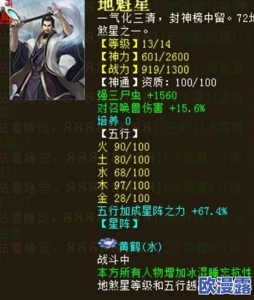 大话西游手游深度解析:强法属性对三尸虫伤害提升效果的全面探讨 大话西游手游深度解析:强法属性对三尸虫伤害提升效果的全面探讨