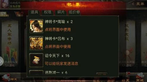 理财达人独家支招:揭秘三国战神背包高效扩充技巧与策略 理财达人独家支招:揭秘三国战神背包高效扩充技巧与策略