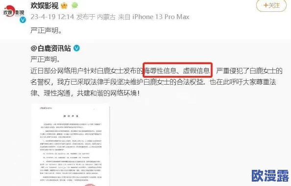 AI换脸白鹿激情喷水：技术进步引发伦理讨论，相关作品在社交媒体上迅速传播，引起广泛关注与争议