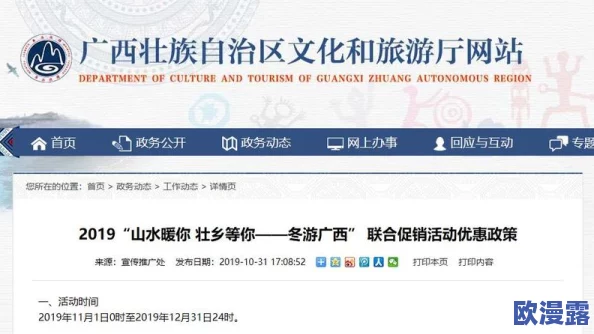 香港澳门A级三级三级全黄最新动态：近期两地文化活动频繁，吸引了众多游客参与，展现独特的地方魅力与风情