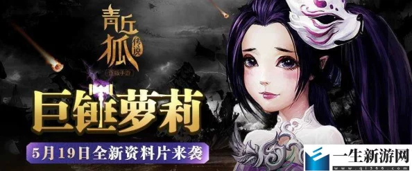 青丘狐传说手游重大更新:贺玲珑角色降世,八大庆典活动盛大火热开启! 青丘狐传说手游重大更新:贺玲珑角色降世,八大庆典活动盛大火热开启!