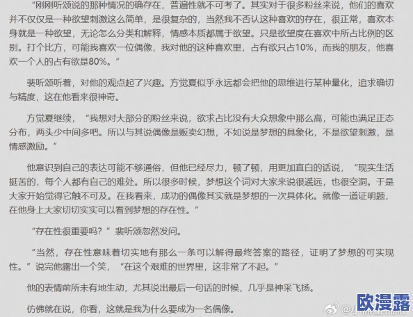 探索小黄文Play的魅力:如何在轻松幽默中感受情感与欲望的交织 探索小黄文Play的魅力:如何在轻松幽默中感受情感与欲望的交织