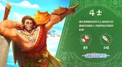 海岛纪元:剑盾斗士高效连招顺序与技能搭配技巧详解 海岛纪元:剑盾斗士高效连招顺序与技能搭配技巧详解