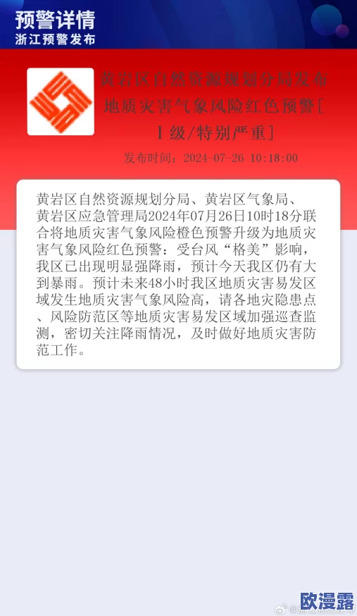 中国黄色一级：最新动态显示该地区气象条件持续恶化，相关部门已启动应急响应措施以应对可能的影响