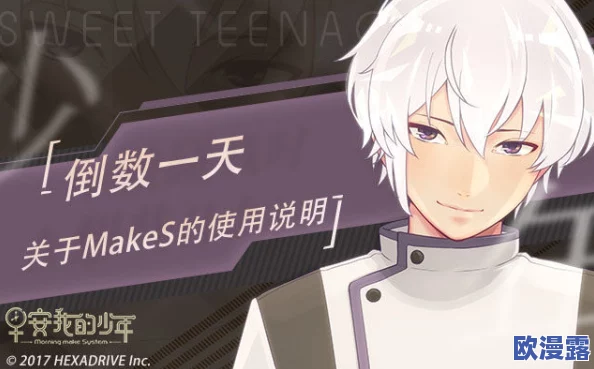 早安我的少年游戏预约地址全面汇总及获取途径一览