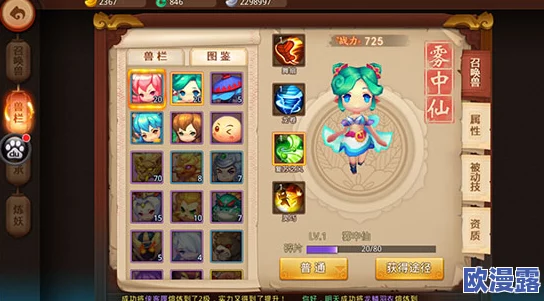 《梦幻西游无双版》深度解析：玉兔精属性特点及伙伴技能搭配分析