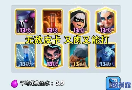 皇室战争新手入门全攻略：掌握对战心态是获胜关键要素