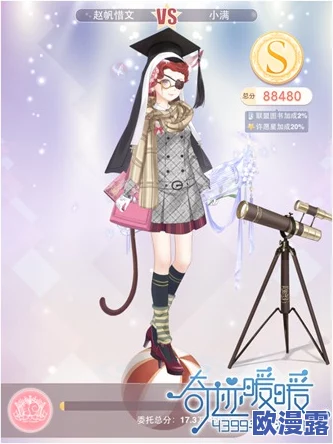 奇迹暖暖联盟委托3-2攻略：解锁难忘的温泉之夜高分搭配技巧