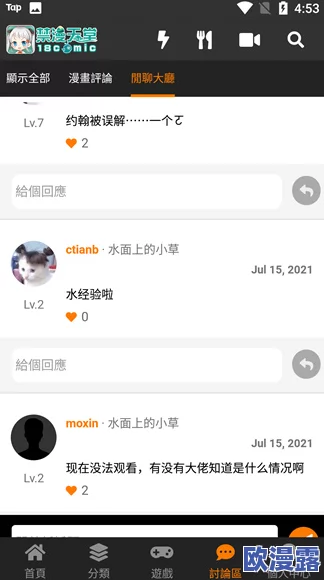 jmcomic2.0.mic.官网版 v1.4.7" 最新升级震撼来袭,带你领略前所未有的精彩漫画世界,绝对不容错过! jmcomic2.0.mic.官网版 v1.4.7" 最新升级震撼来袭,带你领略前所未有的精彩漫画世界,绝对不容错过!