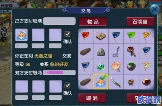 梦幻西游互通版深度解析:商会系统购买物品全面指南 梦幻西游互通版深度解析:商会系统购买物品全面指南