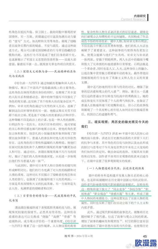 乱说欲小说又粗又长:近期该作品引发热议,读者对其情节发展和人物塑造的讨论持续升温 乱说欲小说又粗又长:近期该作品引发热议,读者对其情节发展和人物塑造的讨论持续升温