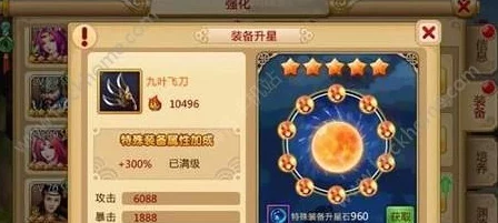 胡莱三国无双版:装备家制特殊效果全面汇总与解析指南 胡莱三国无双版:装备家制特殊效果全面汇总与解析指南