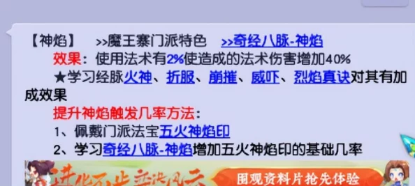 梦幻西游手游魔王寨技能全面解析:最新改动与高效攻略指南 梦幻西游手游魔王寨技能全面解析:最新改动与高效攻略指南