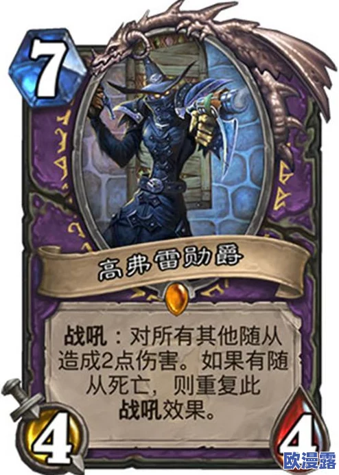 炉石传说:惊骇恐魔卡牌深度使用分析与实战策略探讨 炉石传说:惊骇恐魔卡牌深度使用分析与实战策略探讨