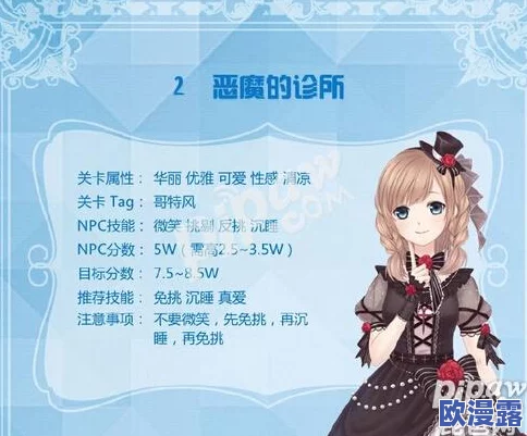 奇迹暖暖：揭秘天使与恶魔之医疗所之谜活动全新玩法介绍