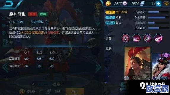 王者荣耀吕布高效出装搭配与实战打法深度心得分享 王者荣耀吕布高效出装搭配与实战打法深度心得分享