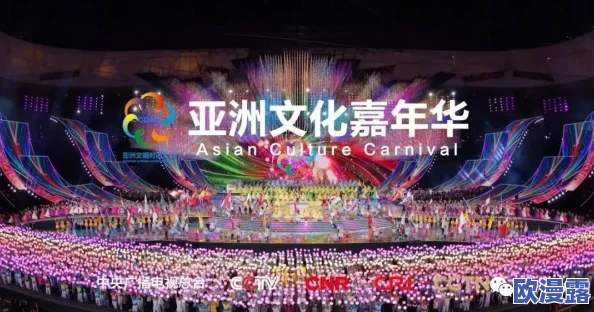 探索国产亚洲一区二区三区在线观看的魅力：一场视觉盛宴与文化碰撞的奇妙旅程