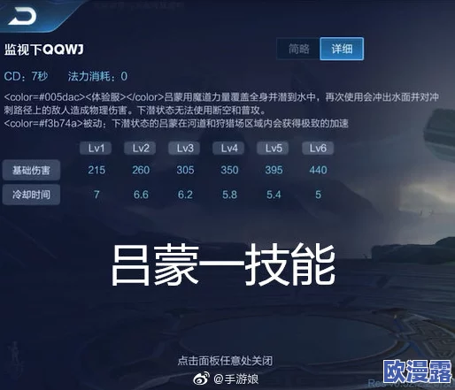 王者荣耀吕蒙英雄深度解析及最强铭文搭配推荐攻略