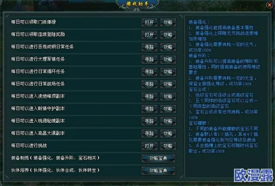 天剑任务系统:全面玩法详细介绍与攻略指南解析 天剑任务系统:全面玩法详细介绍与攻略指南解析