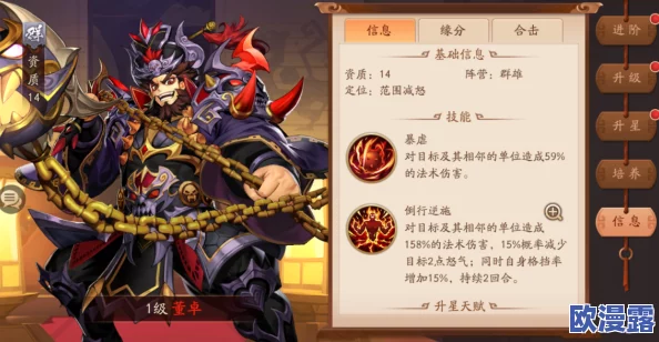 《少年三国志》群雄武将深度解析:高顺缘分搭配全介绍 《少年三国志》群雄武将深度解析:高顺缘分搭配全介绍