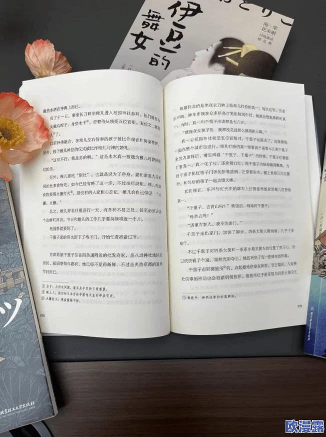 探索小说中的H片段:情感与欲望交织的文学魅力,揭示人性深处的秘密与冲突 探索小说中的H片段:情感与欲望交织的文学魅力,揭示人性深处的秘密与冲突