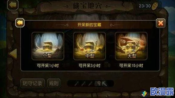 刀塔传奇挖矿攻略全面解析：改版后挖矿效率提升策略（上）