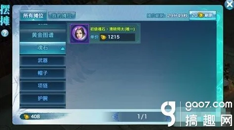 剑侠情缘手游全面解析:体力上限提升方法与作用介绍 剑侠情缘手游全面解析:体力上限提升方法与作用介绍