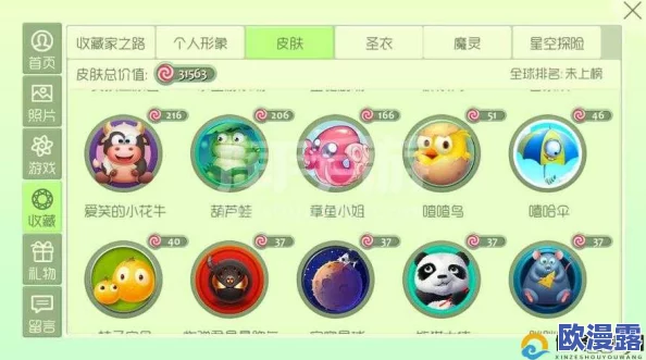 球球大作战:桔子角色夏天限定皮肤图鉴详解及高效获取方法一览表 球球大作战:桔子角色夏天限定皮肤图鉴详解及高效获取方法一览表