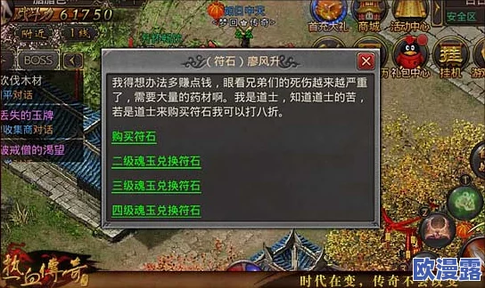 热血传奇手机版:解锁符石系统,让你的战力值飙升至全新高度! 热血传奇手机版:解锁符石系统,让你的战力值飙升至全新高度!