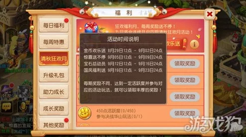 梦幻西游手游年度盛典：活动狂欢，璀璨烟花震撼来临！
