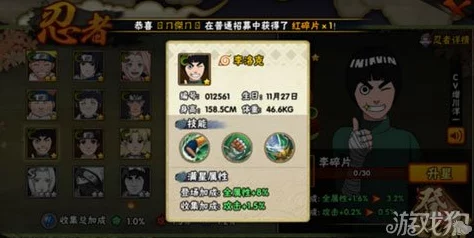 火影忍者手游实战技巧:李洛克表莲华技能全面应对攻略解析 火影忍者手游实战技巧:李洛克表莲华技能全面应对攻略解析