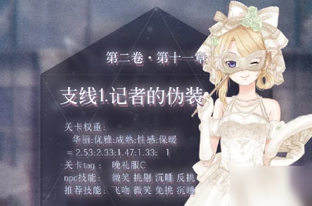 奇迹暖暖13-支2部落请求第二章节平民高分搭配全攻略解析