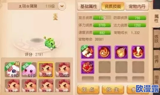 梦幻西游手游深度解析：召唤兽野猪图鉴全面分享与攻略