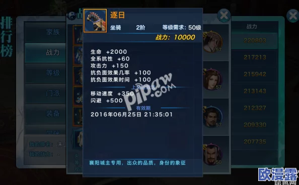 剑侠情缘手游：全面解析蹑影追风称号获取方法与攻略介绍