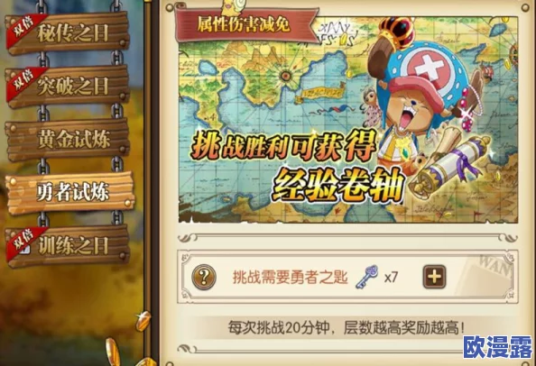 航海王燃烧意志:新手50级剧情通关技巧与详细攻略指南 航海王燃烧意志:新手50级剧情通关技巧与详细攻略指南