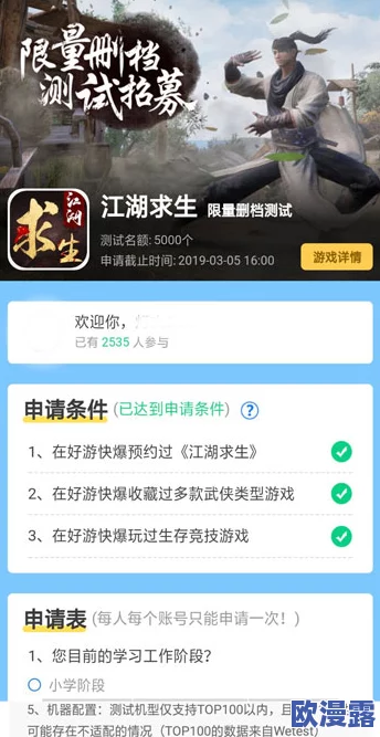 江湖求生安卓版首次测试圆满结束,玩家期待正式上线新篇章 江湖求生安卓版首次测试圆满结束,玩家期待正式上线新篇章