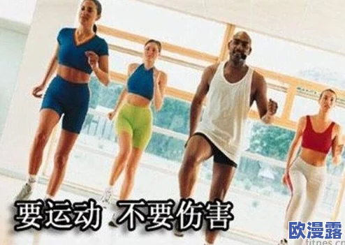 嗯啊轻点操：近日，该健身操因其独特的锻炼方式和趣味性受到广泛关注，成为社交媒体上的热门话题