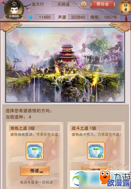 想不想修真悟道茶使用攻略：详解最新入手姿势与效用提升技巧