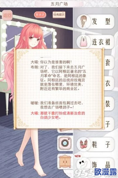 暖暖环游世界445关攻略：揭秘神秘入场券，平民高分S级搭配技巧