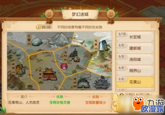 梦幻西游手游:花果山培训高效通关技巧与策略详解 梦幻西游手游:花果山培训高效通关技巧与策略详解