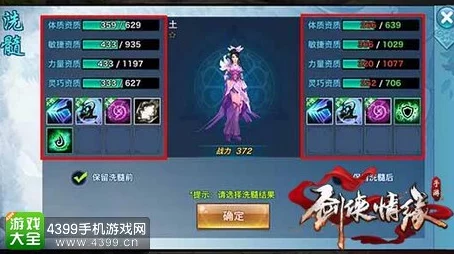 剑侠情缘手游深度解析:同伴李恬儿技能属性全面介绍 剑侠情缘手游深度解析:同伴李恬儿技能属性全面介绍