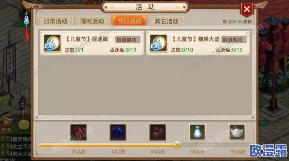 问道手游:全面解析统一色调下的日常活动玩法特色介绍 问道手游:全面解析统一色调下的日常活动玩法特色介绍