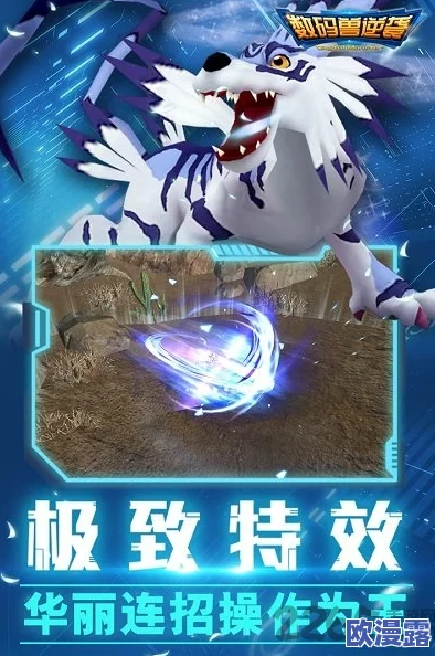 《进化吧数码兽》3月18日10点安卓792新区V龙领主震撼开启 《进化吧数码兽》3月18日10点安卓792新区V龙领主震撼开启