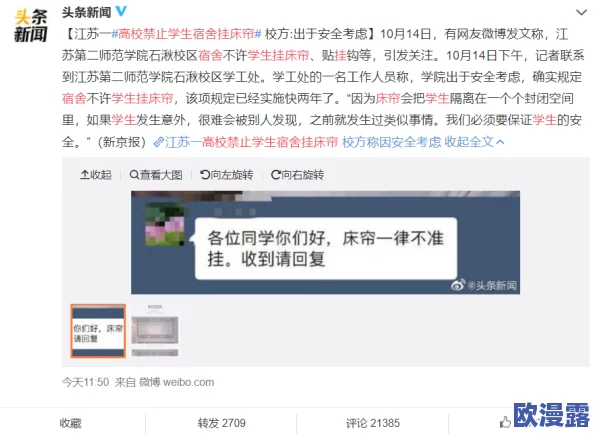 美女的隐私免费视频简单:最新动态显示该视频在社交平台上引发热议,众多网友纷纷讨论其内容和影响 美女的隐私免费视频简单:最新动态显示该视频在社交平台上引发热议,众多网友纷纷讨论其内容和影响