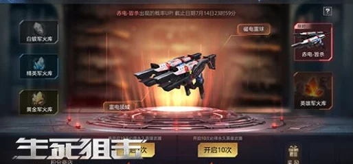 腾讯生死狙击7月公测盛大开启，永久免费领取炫酷武器福利